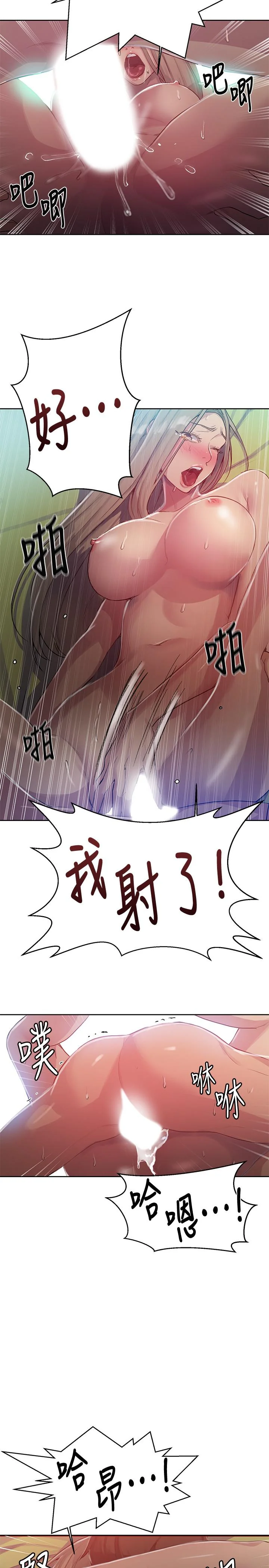 第83話
