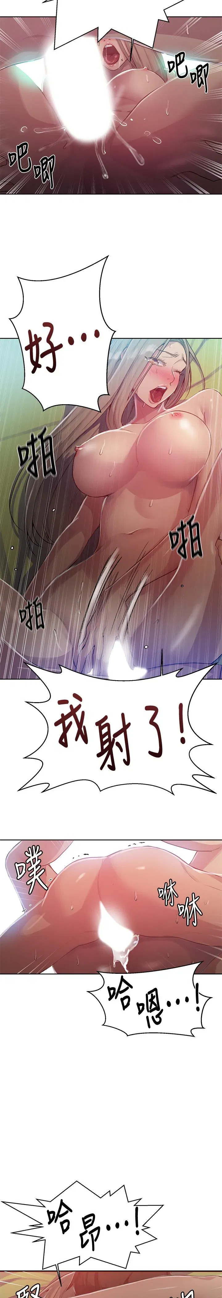 第83話