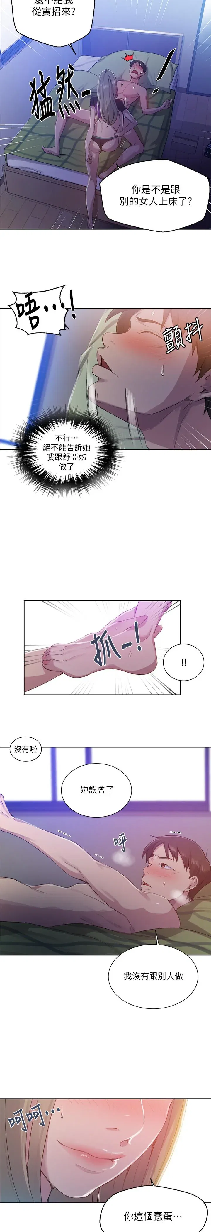第83話