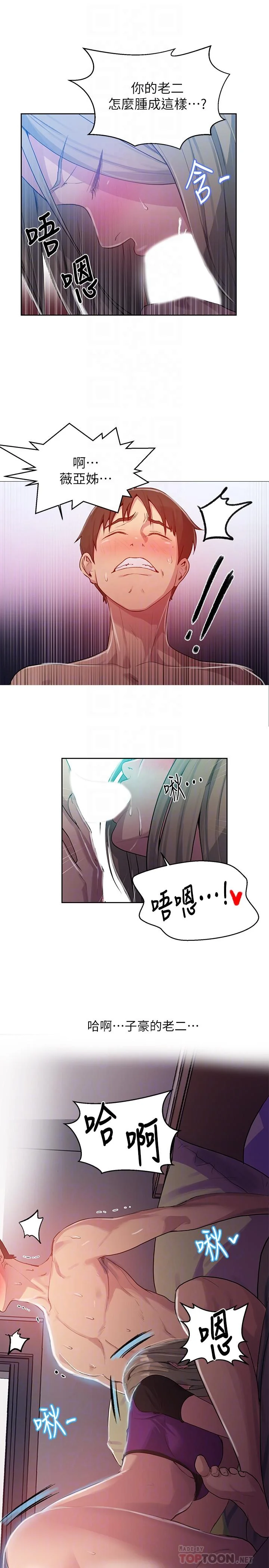 第83話