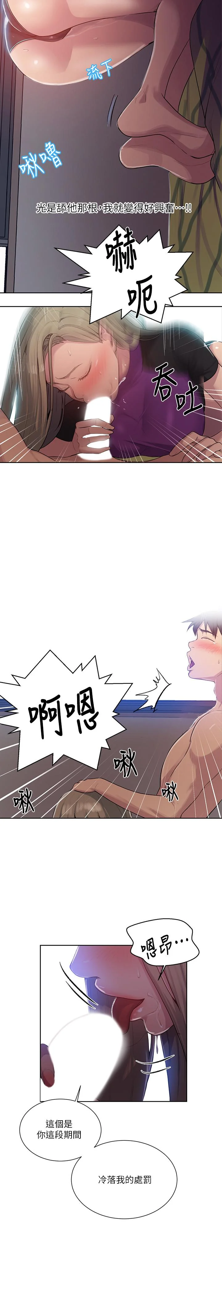 第83話