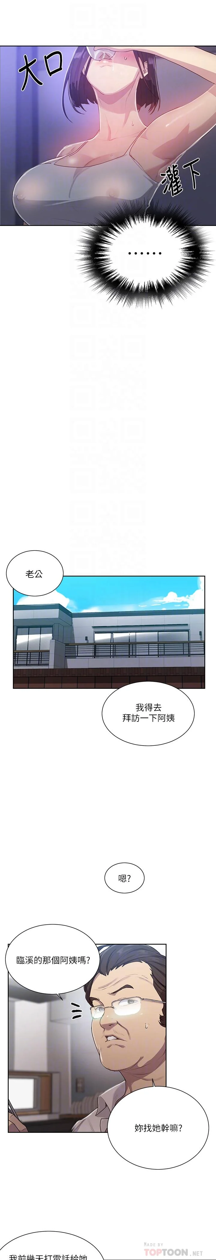 第84話
