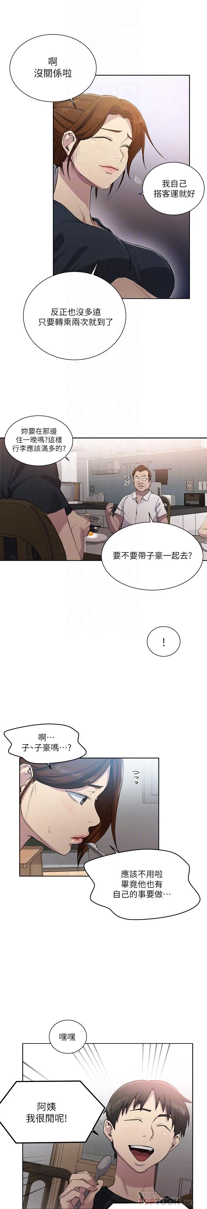 第84話