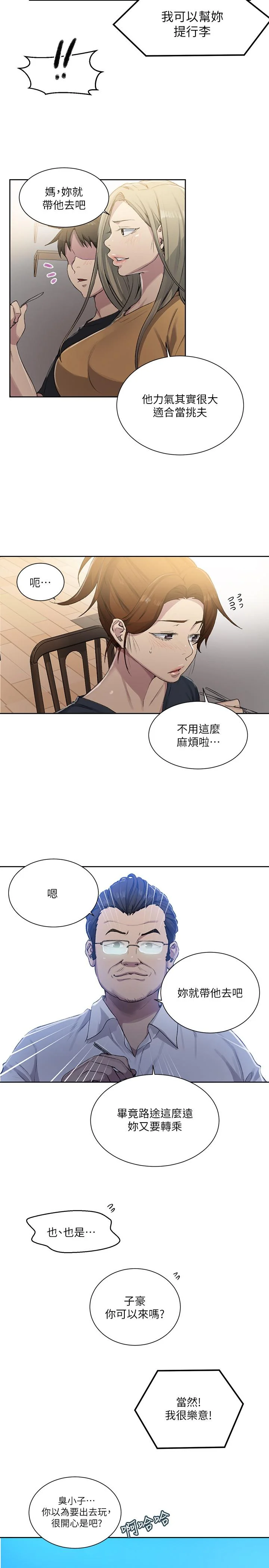 第84話