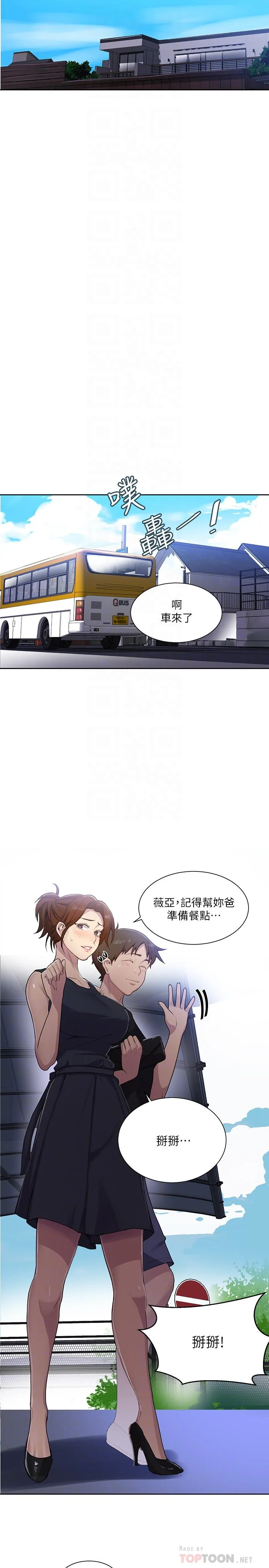 第84話