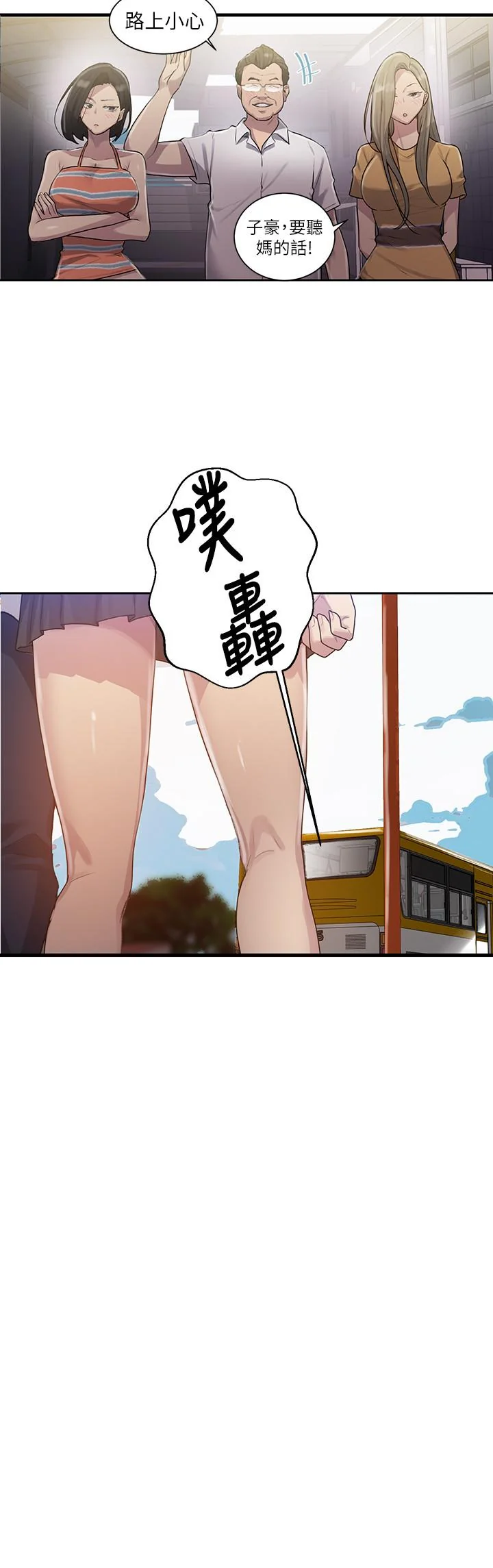 第84話