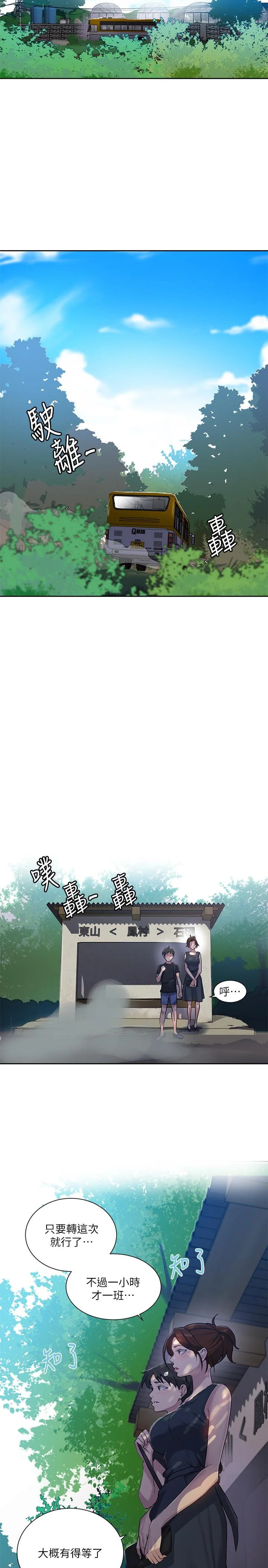 第84話