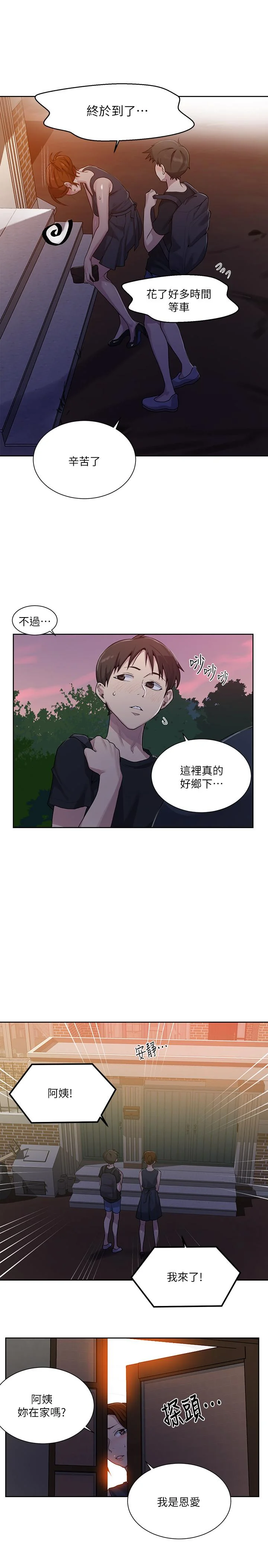 第84話