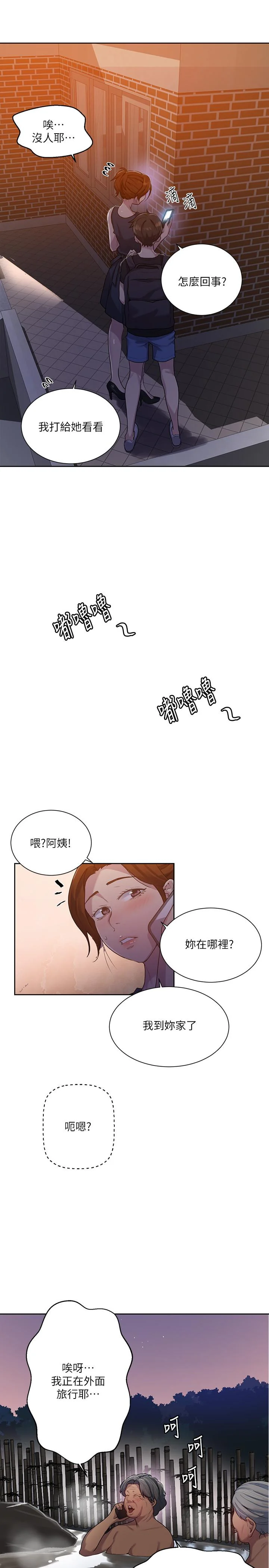 第84話