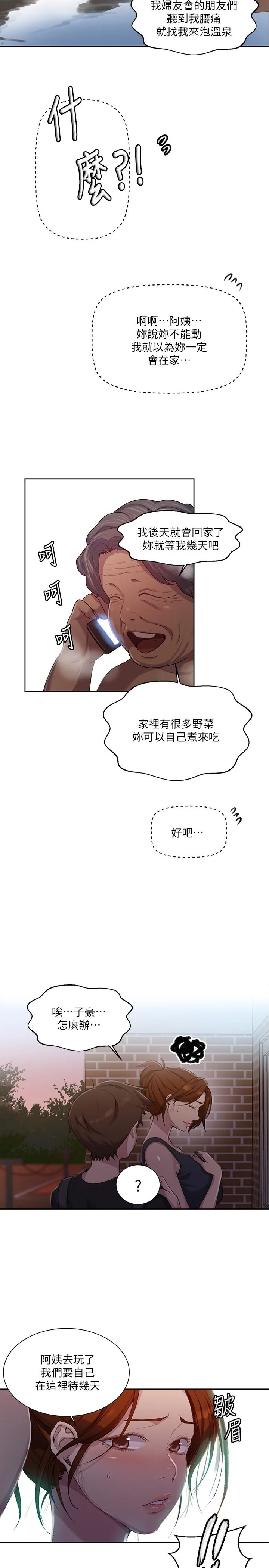 第84話