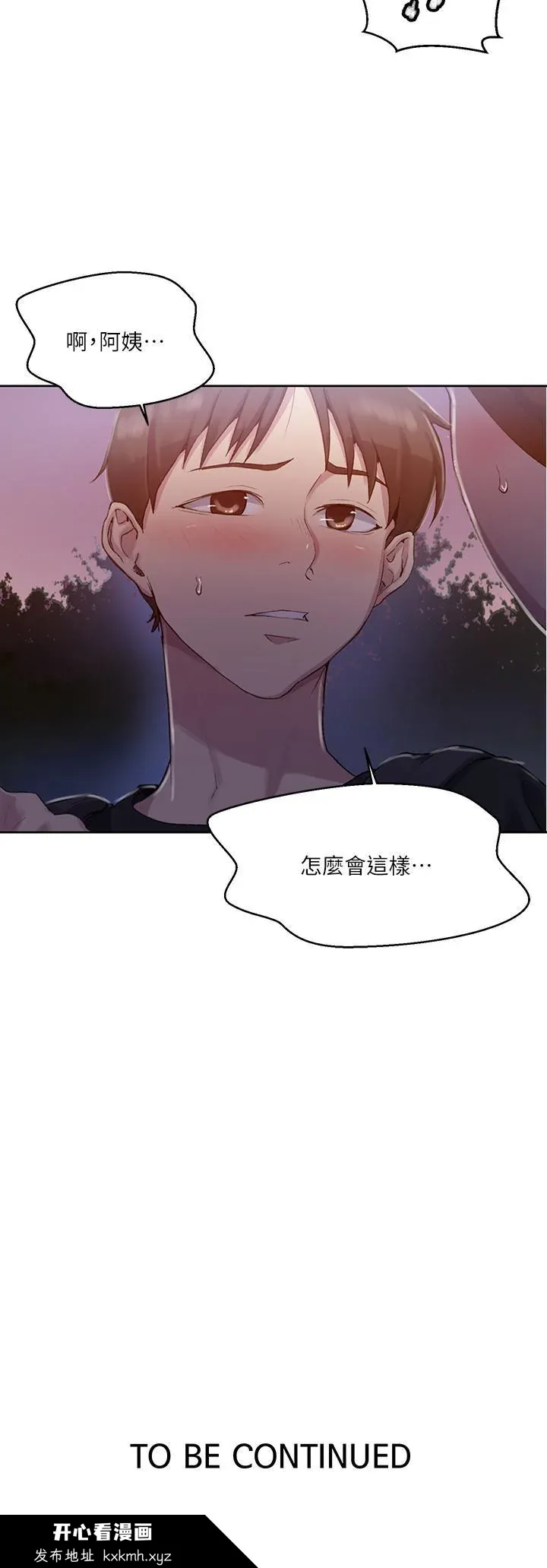 第84話