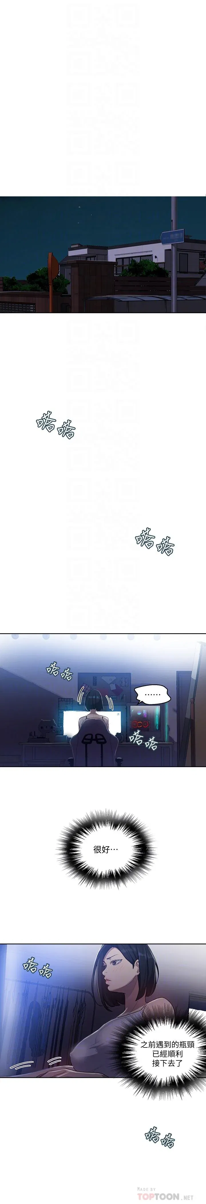 第84話