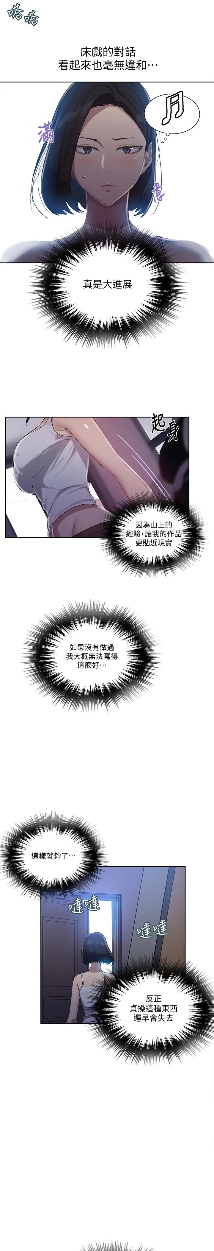 第84話