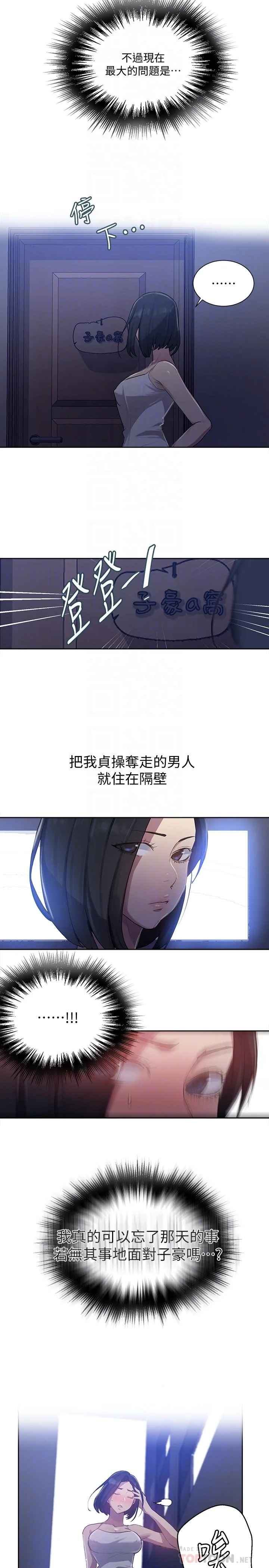 第84話