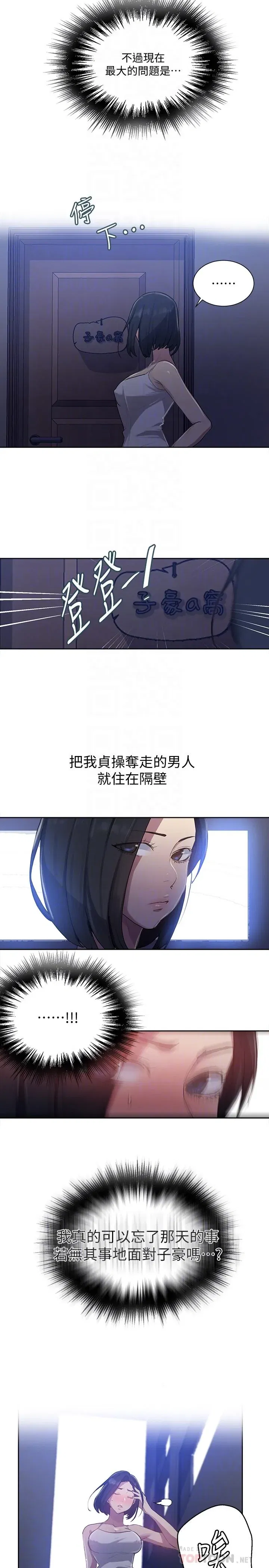 第84話