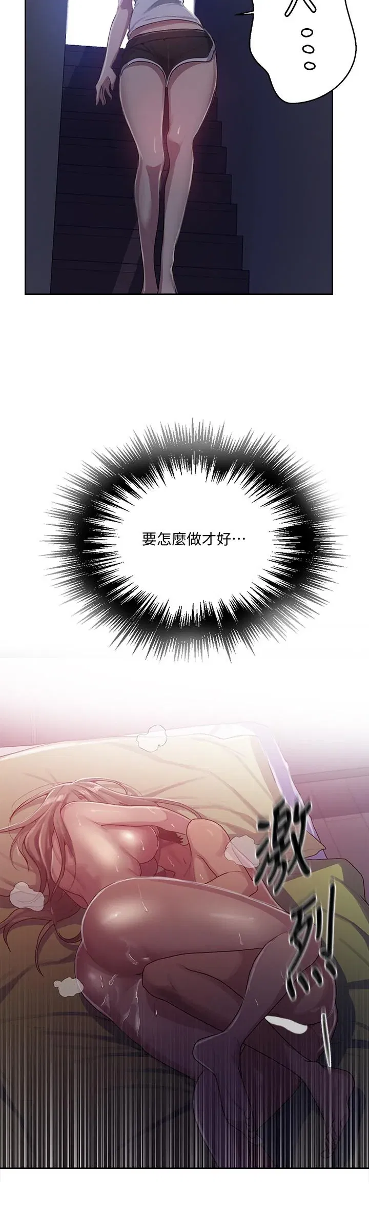 第84話