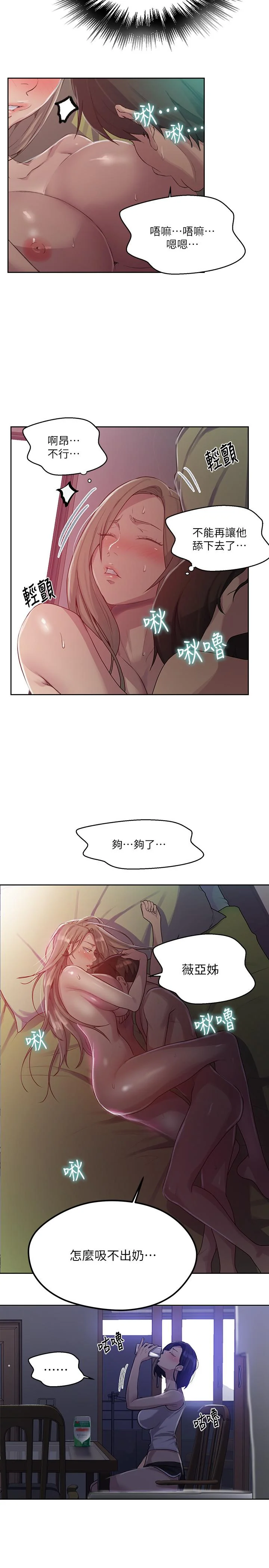 第84話