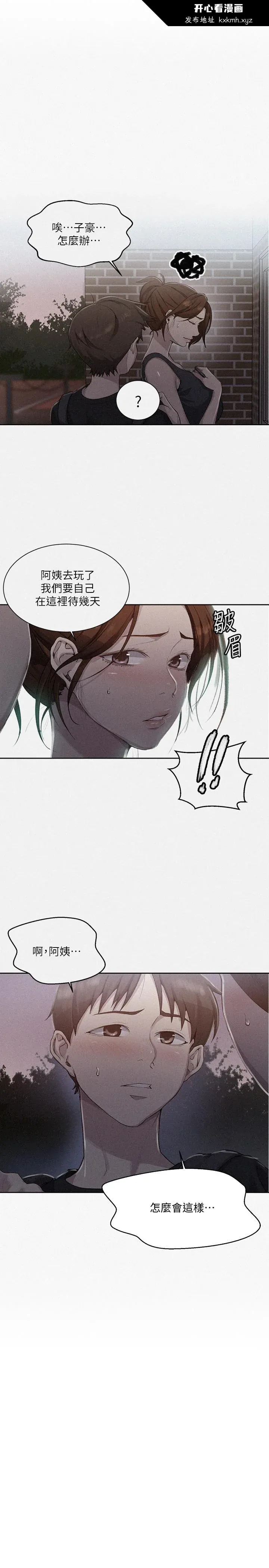 第85話