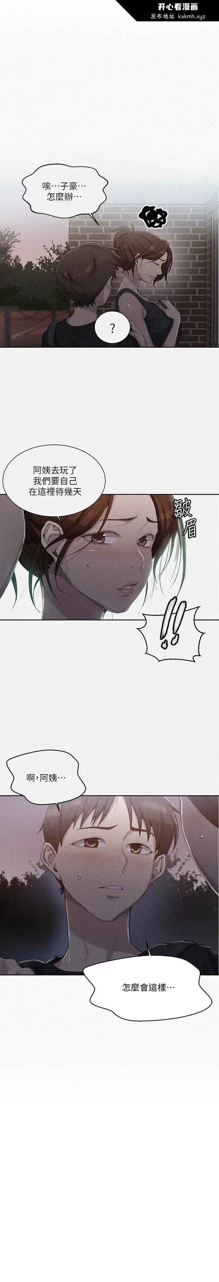 第85話