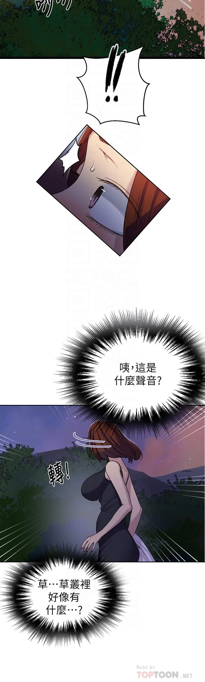 第85話