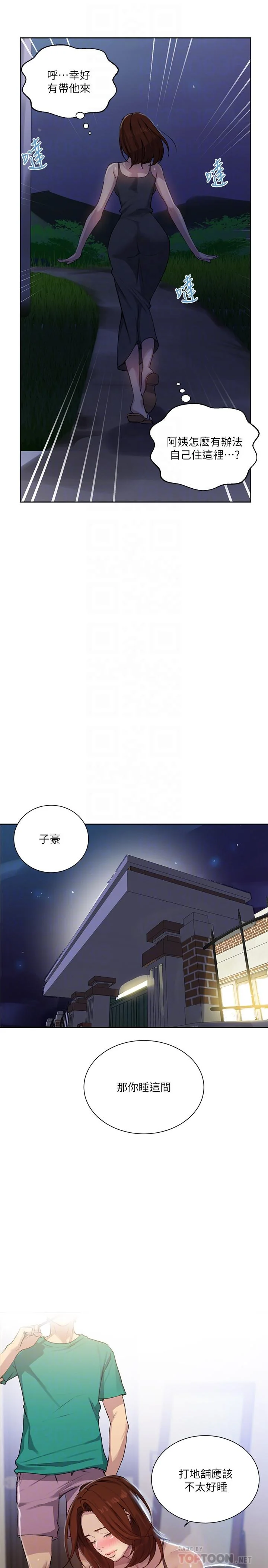 第85話