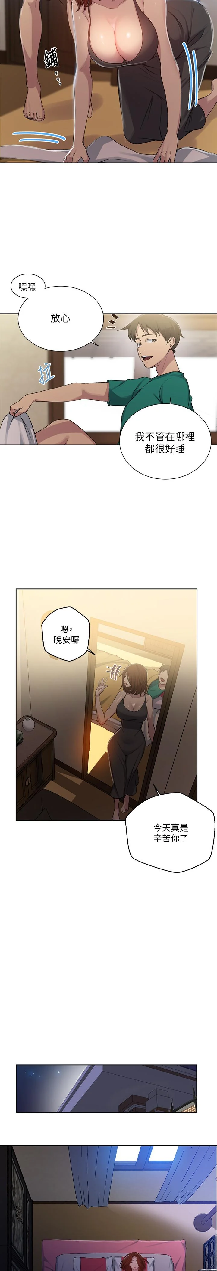 第85話