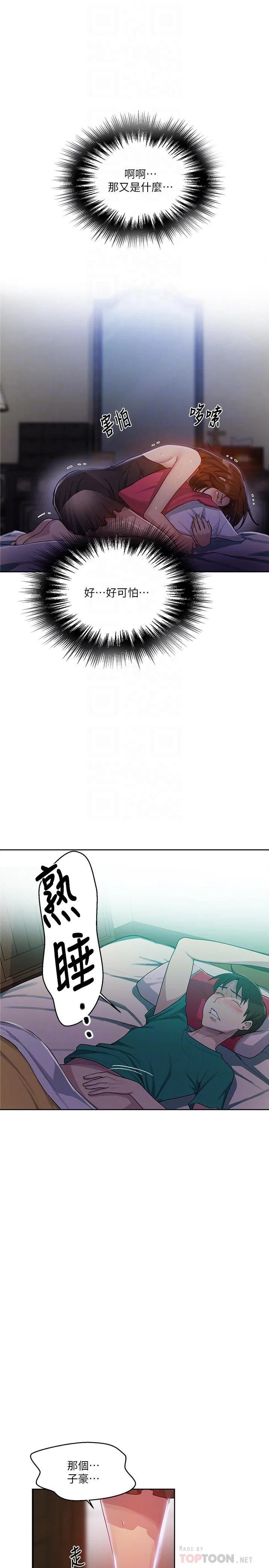 第85話