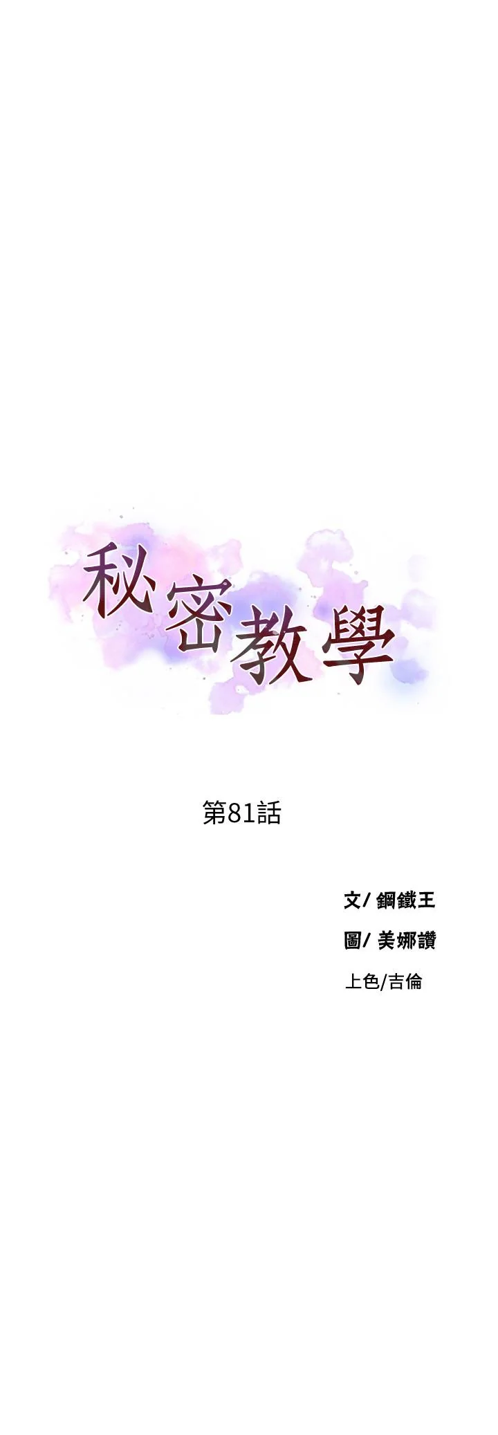 第85話