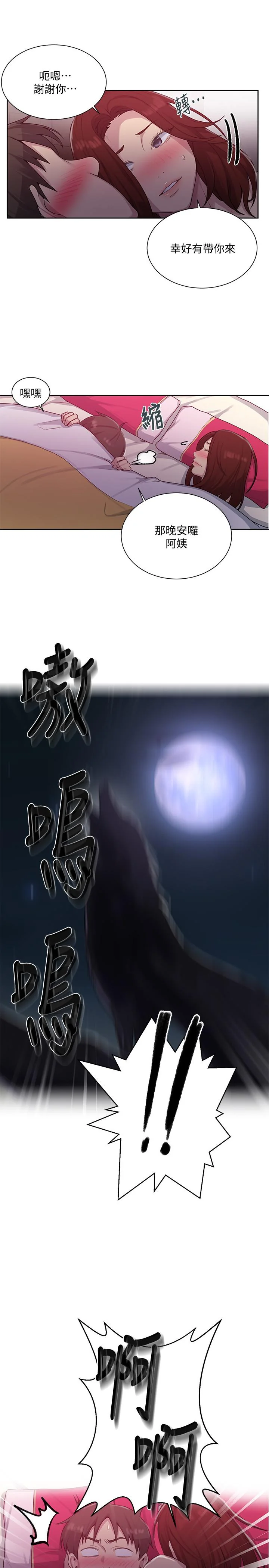 第85話