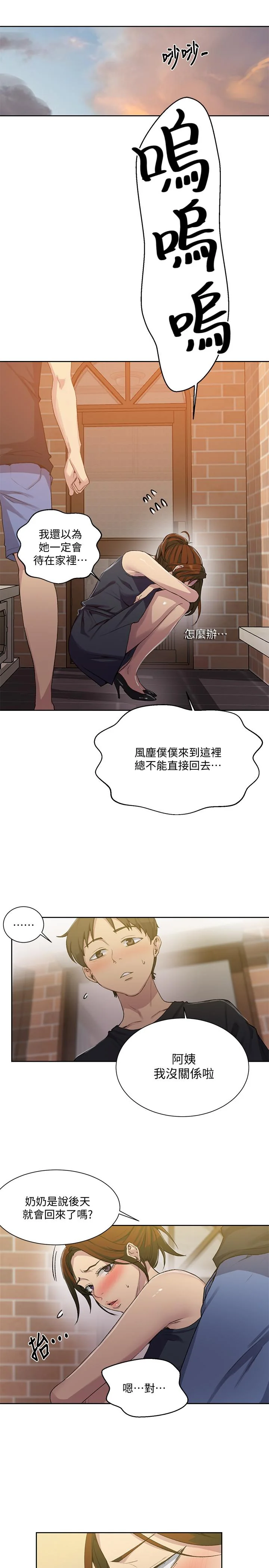 第85話