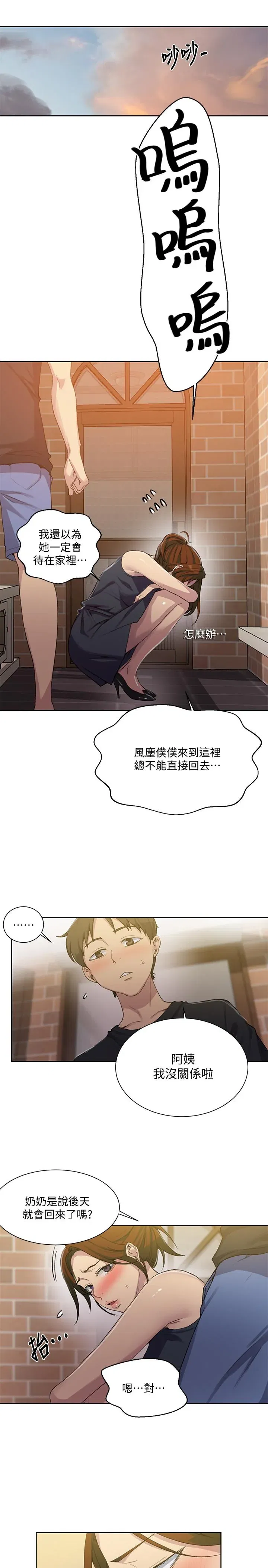 第85話