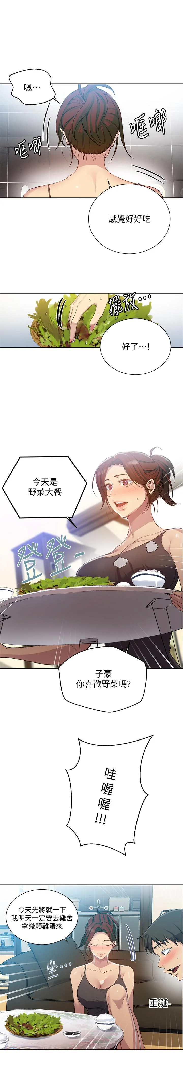 第85話