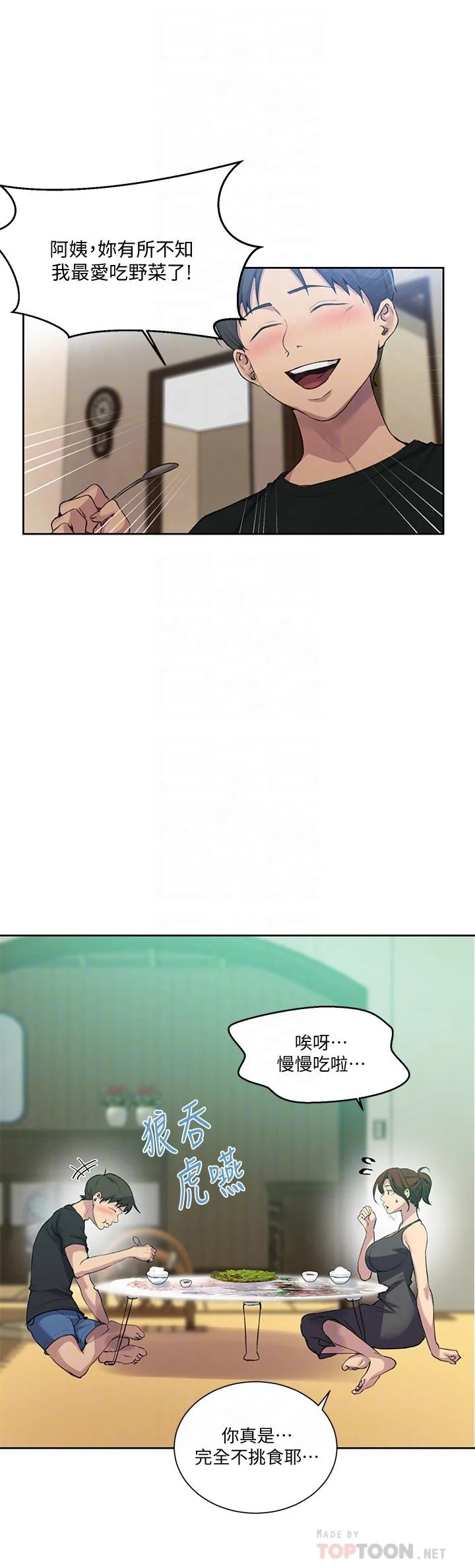 第85話