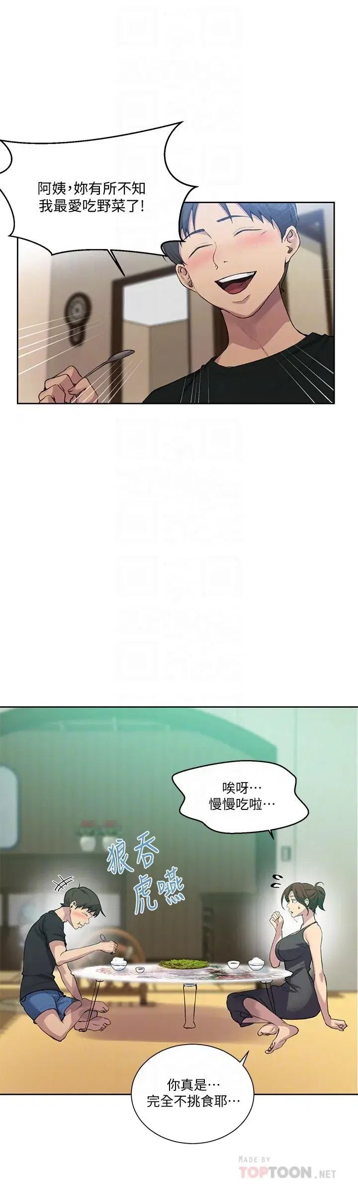 第85話