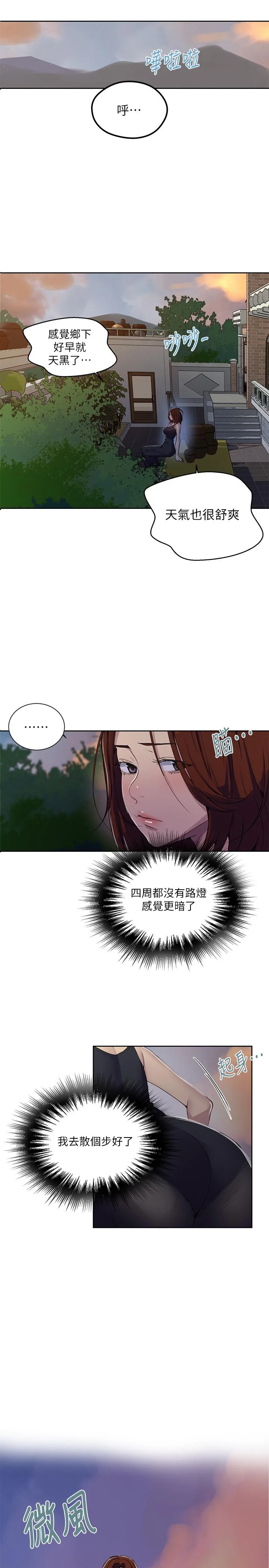 第85話