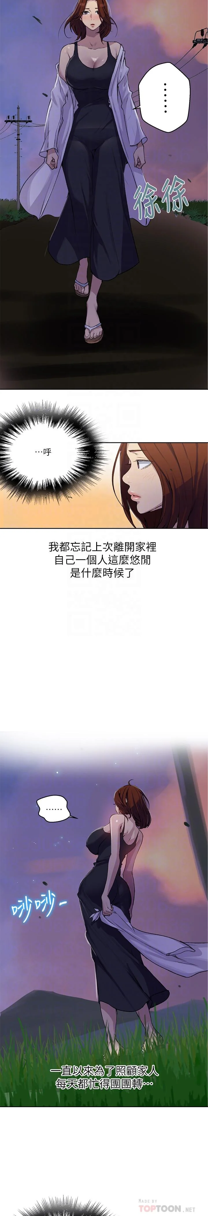 第85話