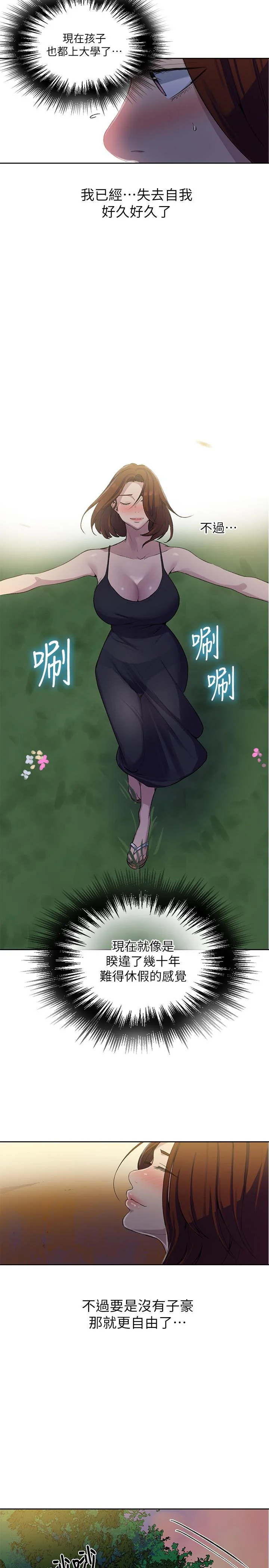 第85話