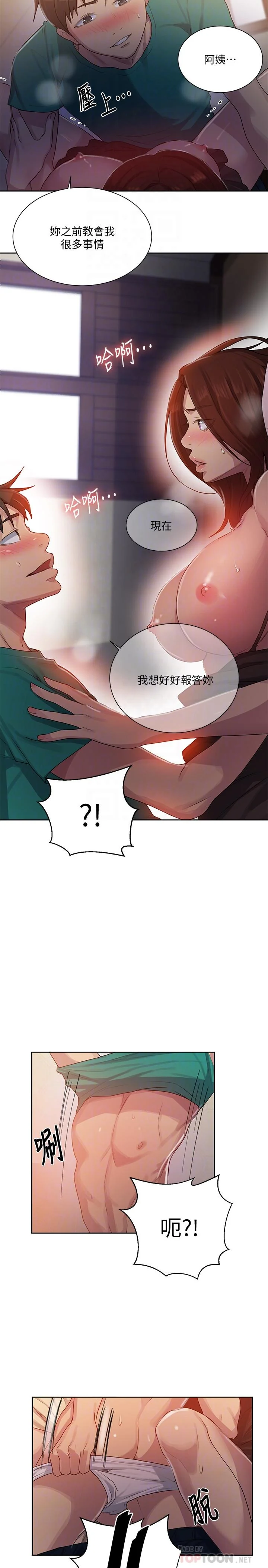 第86話