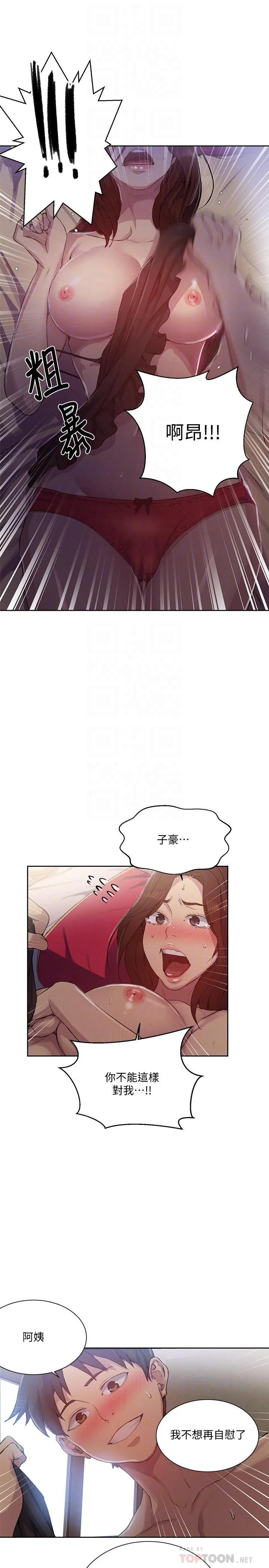 第86話