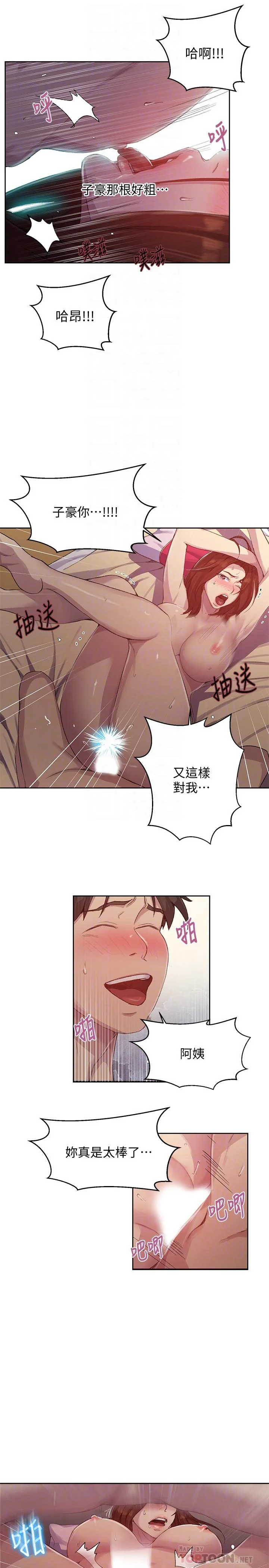 第86話