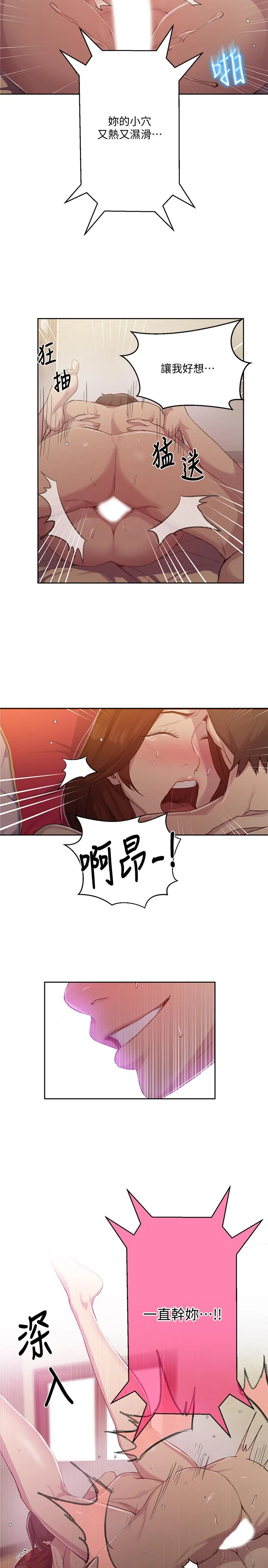 第86話