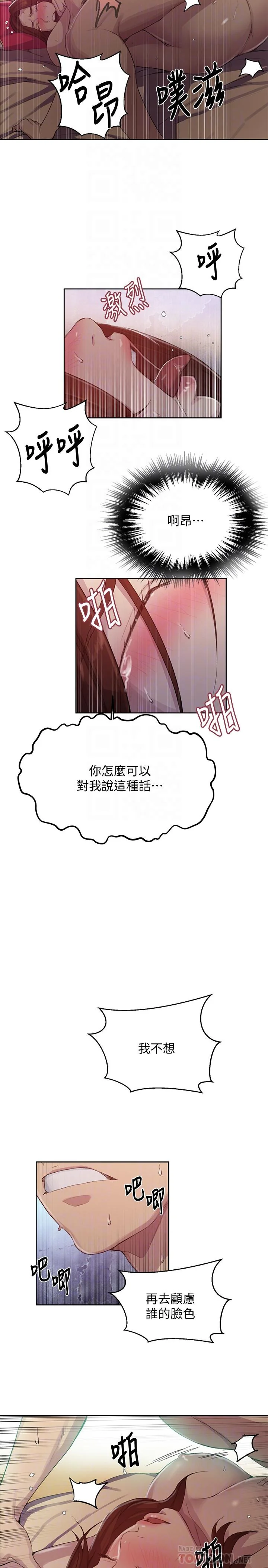 第86話