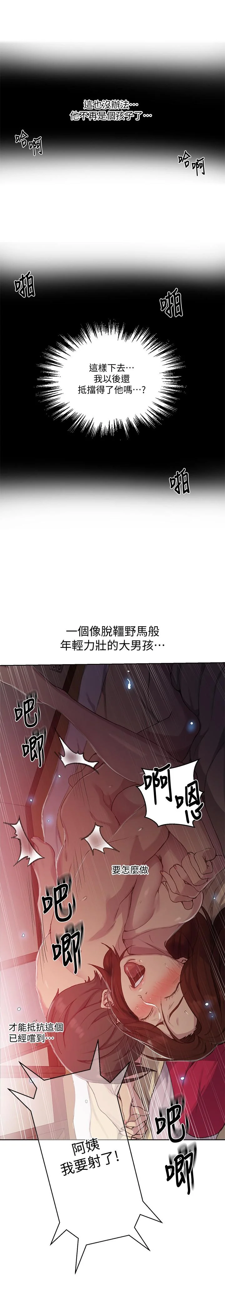 第86話