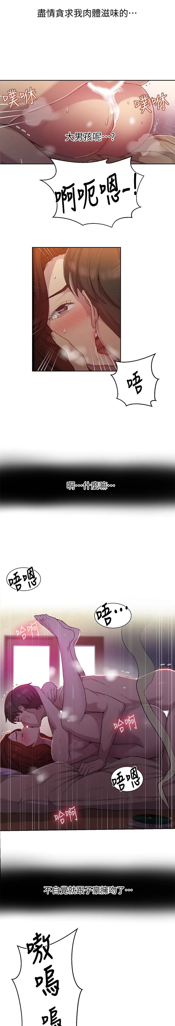 第86話