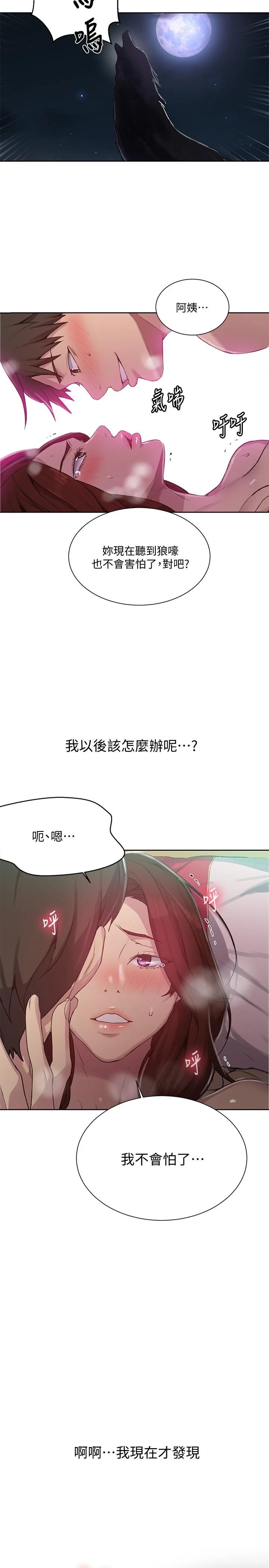 第86話
