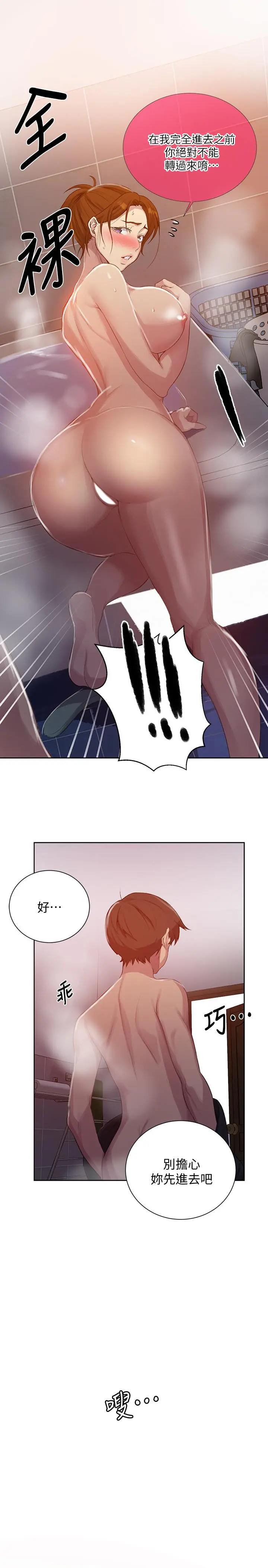 第86話