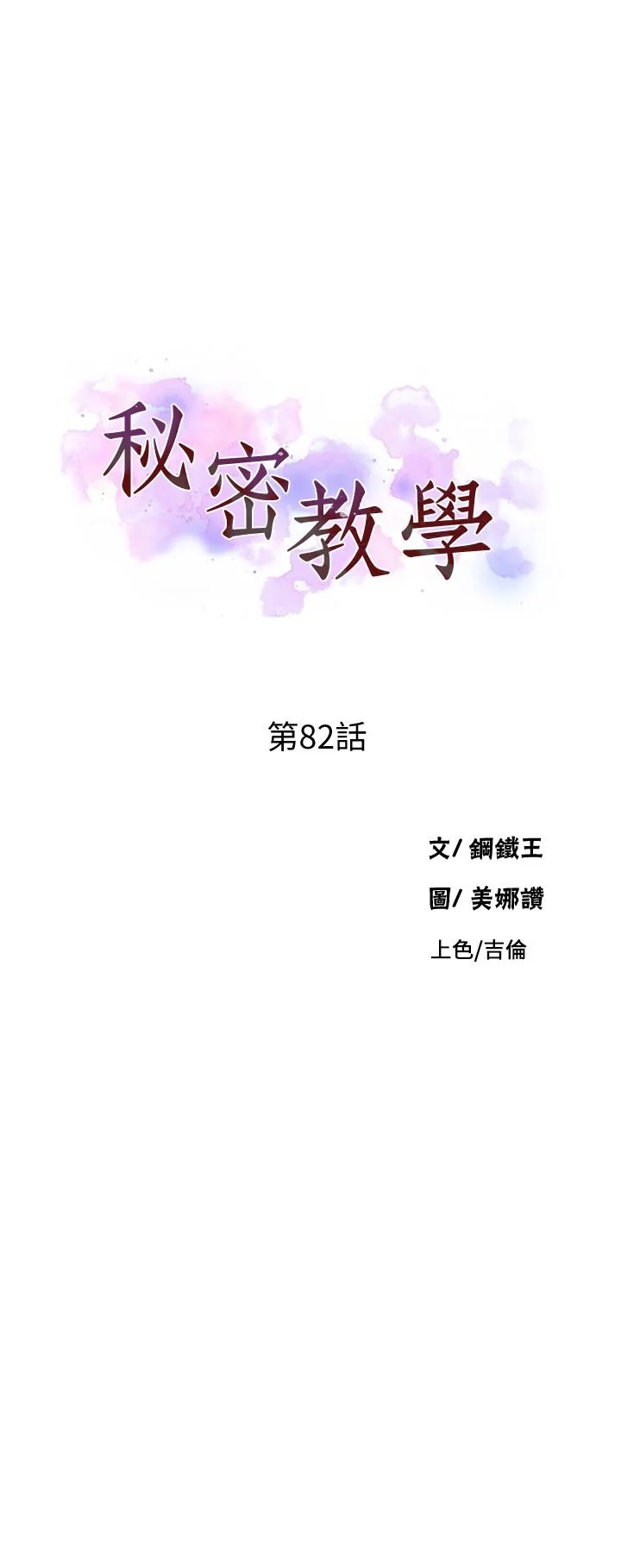 第86話