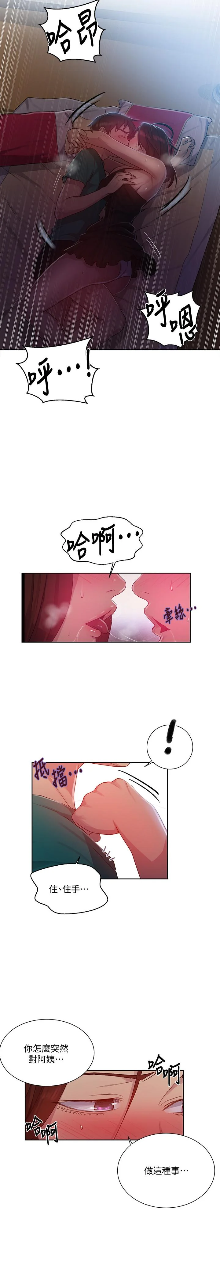 第86話