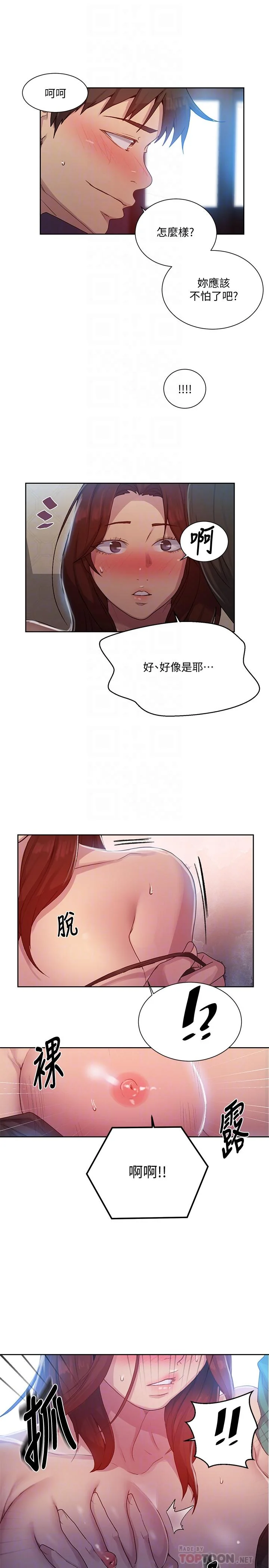 第86話
