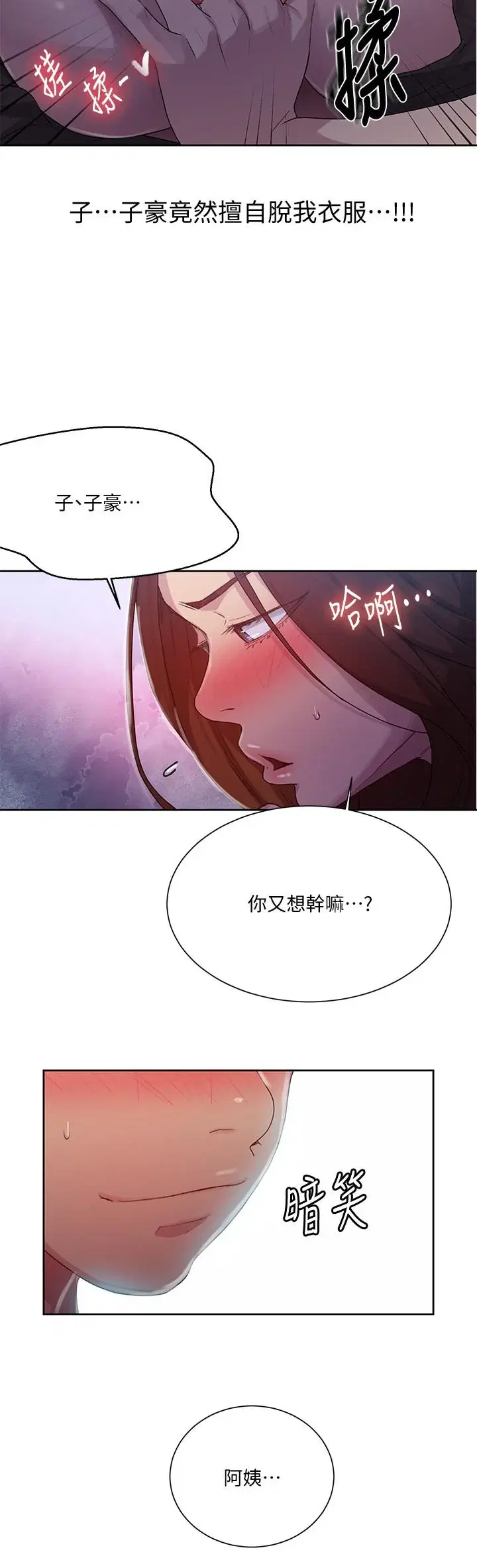 第86話